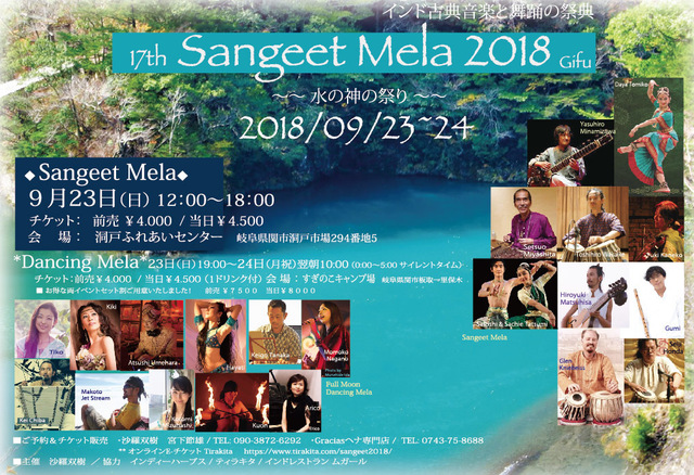 mela2018_1.jpg